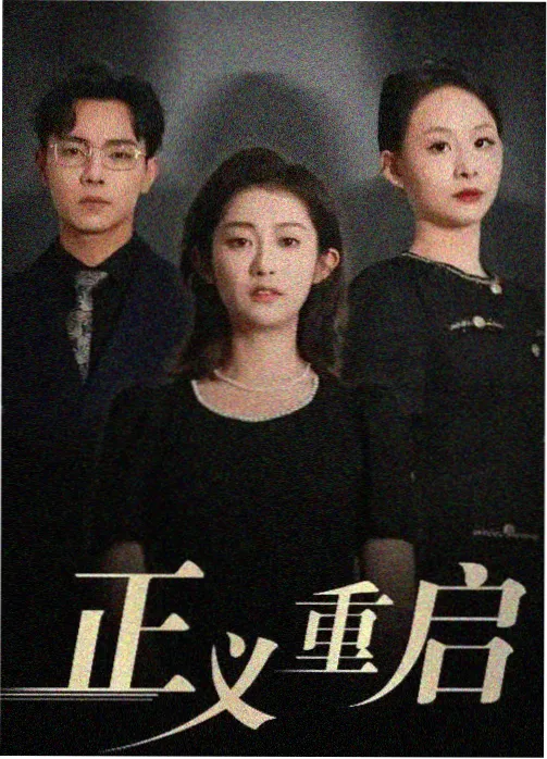 春日列车不停站单行本封面